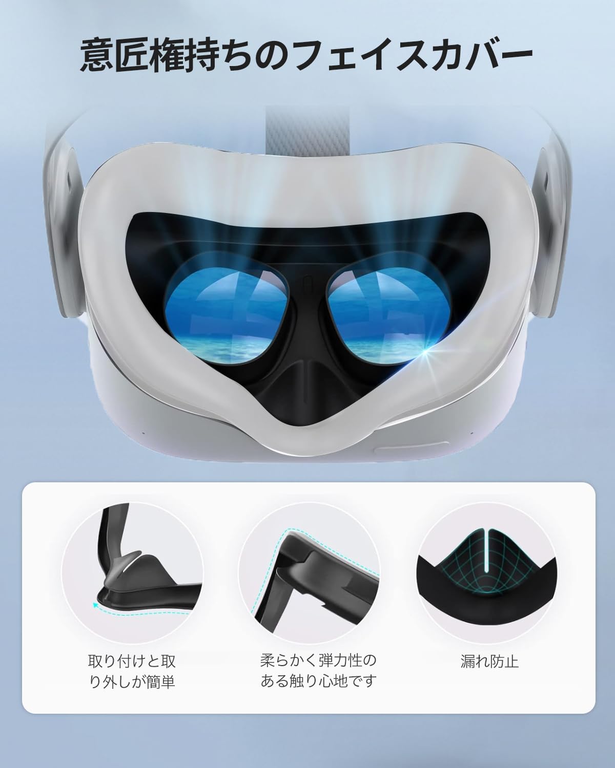 Amazon | [YAJOJO] Meta Quest 3 対応 シリコーン洗える交換用 VR